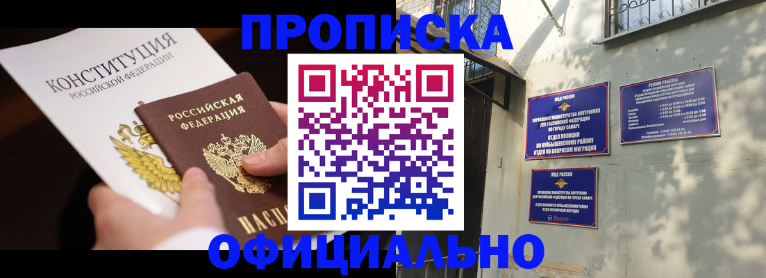 временная регистрация поиск в Иркутске