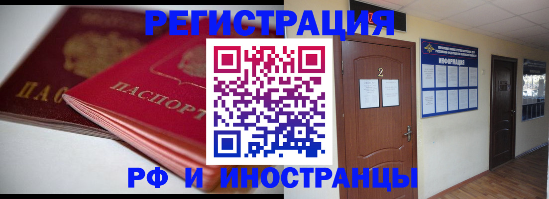 временная регистрация адрес в Иркутске