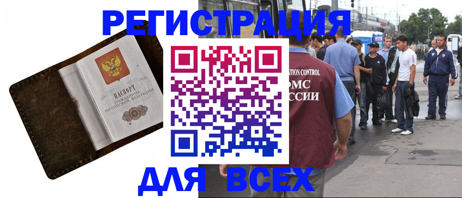 найти адрес прописки в Иркутске