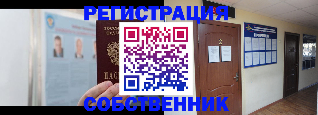 прописка паспорт в Иркутске