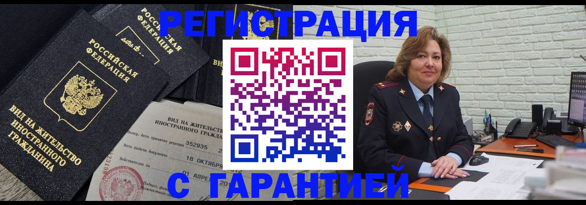 прописка поиск в Иркутске
